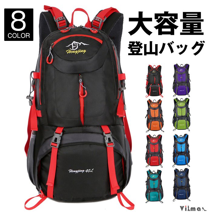 其它 - 登山バッグ 大容量 リュック 登山用リュック バッグ ザック 50L 60L バックパック リュックサック 旅行 防災 遠足 軽量 撥水 男女兼用 レディース メンズ ザック
