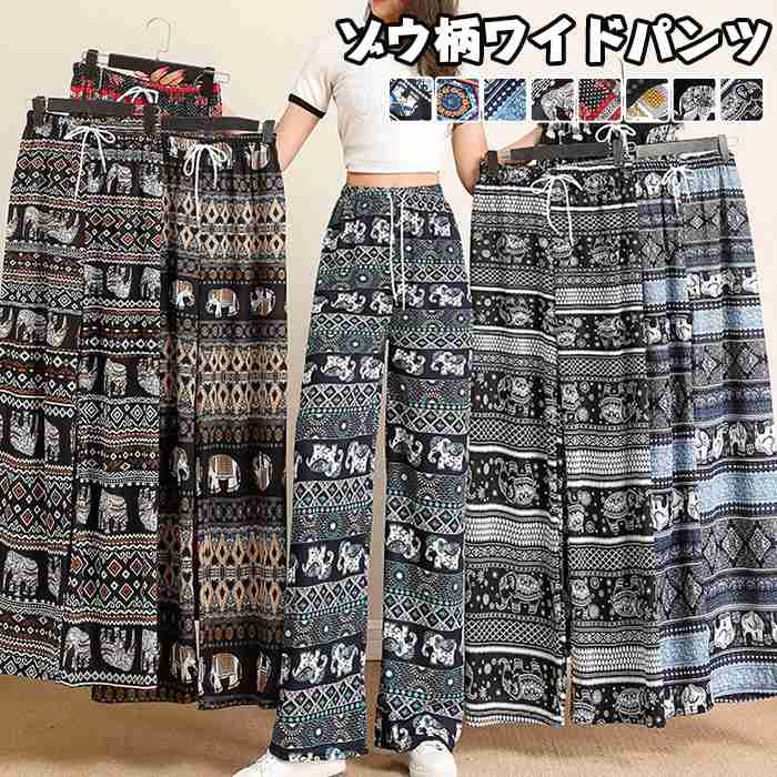 樂天商城 - 接触冷感 ワイドパンツ 総柄 レディース ゾウ柄 冷感 涼感 アイスシルク パンツ ワイド ロング 夏 ルームウェア 部屋着 落ち感 薄手 通気性 体型カバー ハイウエスト ゴムウエスト ストレッチ パンツ カジュアル
