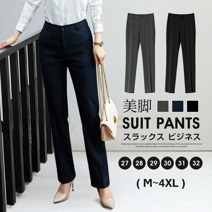 슬랙스 비즈니스 포멀 팬츠 레이디스 슈트 팬츠 스트레이트 팬츠 미각 오피스 팬츠 스트레이트 롱 블랙 블랙 오피스 졸입원식 신입 사원 신생활