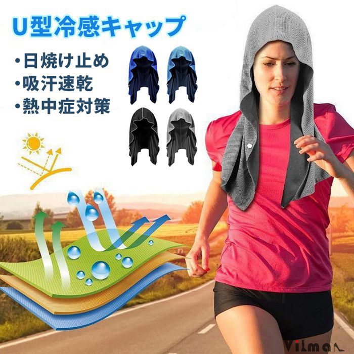 冷感タオル 冷却タオル 冷感バンダナ クールタオル 速乾タオル 65×30cm UVカット 極細冷感繊維使用 熱中症対策 冷感持続 吸汗速乾 携帯便利 暑さ対策グッズ
