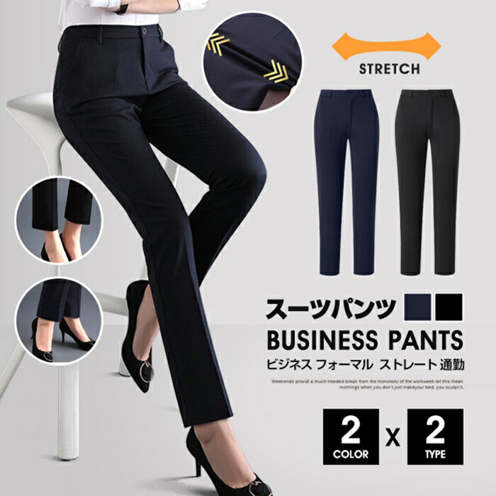 樂天商城 - スーツパンツ レディース ボトムス ビジネス フォーマル 洗える テーパードパンツ ストレートパンツ センタープレス 通勤 オフィス リクルート セレモニー 新生活 夏 薄い