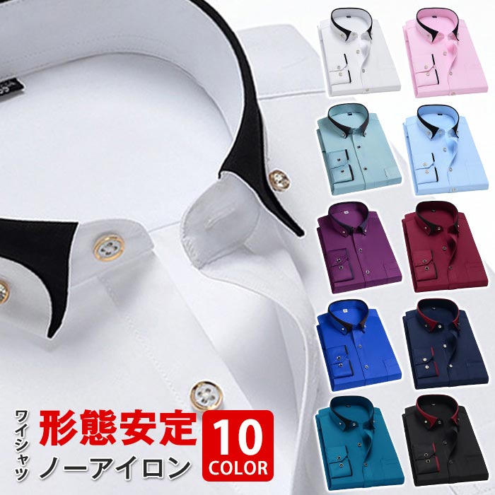 形態安定 ワイシャツ ノーアイロン トップス カッターシャツ メンズ 大きいサイズ ドレスシャツ ビジネスシャツ 新生活 ビジネス 軽量 洗える ギフト プレゼント シンプル 上品
