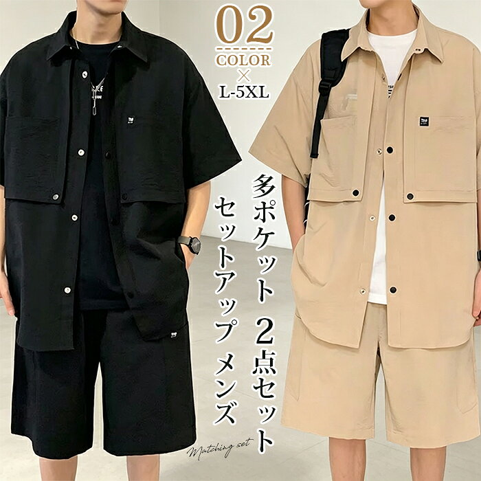 セットアップ メンズ 夏用 半袖 大きいサイズ ワークシャツ ハーフパンツ 上下セット 2点セット ミリタリー カーゴパ…