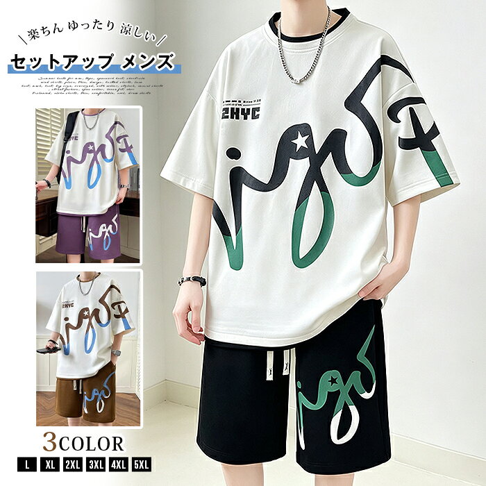 セットアップ メンズ 夏用 半袖 Tシャツ ハーフパンツ 上下セット 2点セット フェイクレイヤード 英字 ロゴ スウェッ…