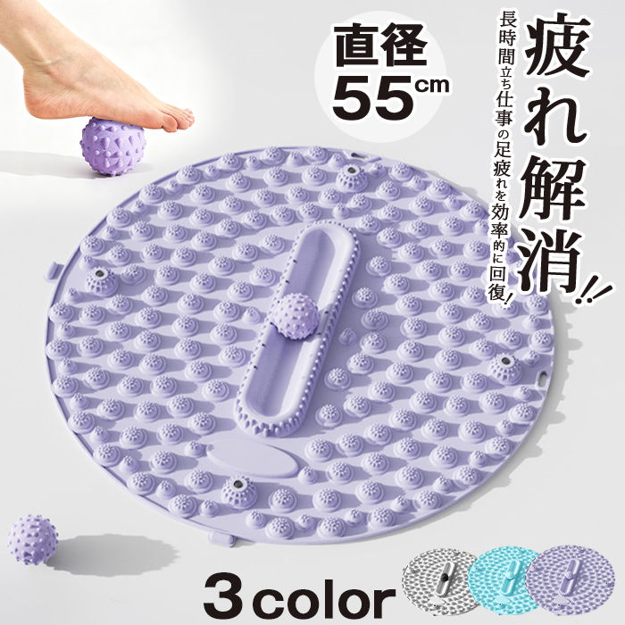 品番：yegong01 カラー；パープル、グリーン、グレー サイズ：直径53cm 素材：樹脂 TPR 商品名：足ツボマット、マッサージマット、指圧パッド、指圧ボード、足踏みマット、健康マット ケア内容：指圧、足底マッサージ、足裏マッサージ、足ツボ刺激、足つぼ押し、疲労回復 仕様サイズ：大型、直径 53cm、円形、コンパクト、人間工学 使用場所：自宅用 対象部位：足裏、足底、足つぼ、足ツボ ご使用上の注意事項 足裏に傷、水ぶくれ、炎症、水虫ただれがある場合は使用を一時控えてください。 長時間強く踏み続けると足裏に痛みが出る恐れがあるため、1 回 5〜10 分程度を目安にご使用ください。 妊婦、重度の静脈瘤、血圧障害、足関節疾患の方は事前に医師に相談してください。 滑りやすい床で使用する際は転倒にご注意、マットの下に滑り止めマットを併用推奨。 おすすめの方 長時間立ち仕事?ウォーキングで足裏疲労、むくみに悩む男女 小型マットが不便で両足同時使用可能な直径 53cm 大型足ツボマットを求める方 自宅でサロン級足底指圧、簡単疲労回復フットケアグッズを探す方 人間工学設計で足裏各反射区を無理なく刺激できる足踏みボード希望者 収納スペースが少なく、薄型円形コンパクトな健康マットをお探しの方