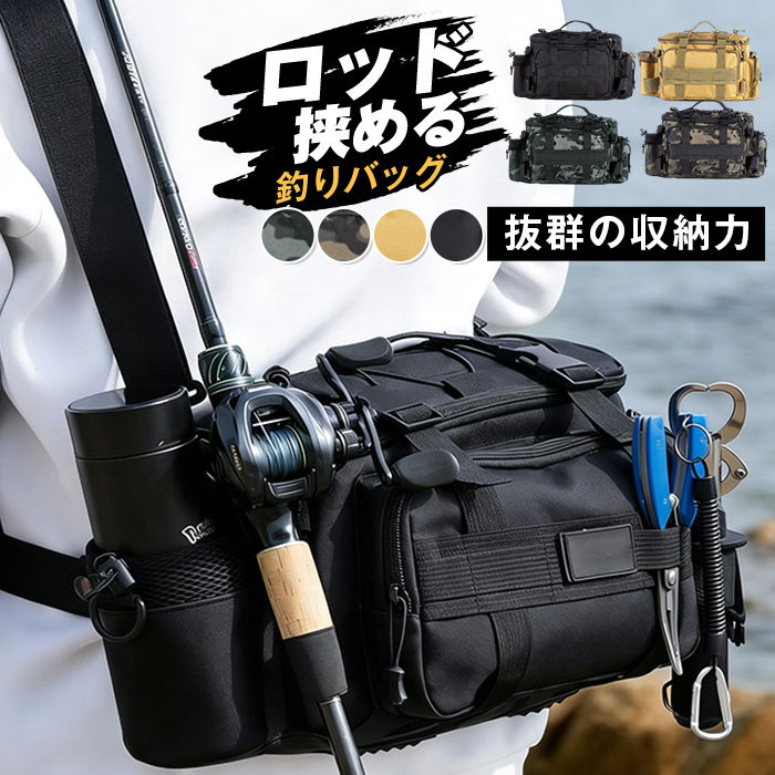 品番：nanfang01 カラー： ブラック 迷彩ブラック カーキ 迷彩グレー サイズ；F キーワード分類 商品名：釣りバッグ、フィッシングバッグ、ランガンバッグ、おかっぱりバッグ、ショルダーバッグ、ウエストバッグ 機能特徴：ロッドホルダー、ロッド挟める、大容量、防水、撥水、2WAY 仕様 対象：メンズ、レディース、男女兼用 釣り用途：ルアー、トラウト、エギング、アジング、陸っぱりランガン 雰囲気：おしゃれ ご使用上の注意事項 完全防水ではないため、長時間水中に浸けないでください。 釣行後は真水で塩分を洗い流し、陰干しして塩による劣化を防ぐ。 鋭い釣り針を直接ポケットに入れず、ケースに収納し生地の破れを防止。 過剰に重い荷物を長時間入れ続けると縫製部に負担がかかります。 おすすめの方 陸っぱりランガン釣行を楽しむ、ロッドを挟めるフィッシングバッグを求めるアングラー 波しぶきや小雨で道具が濡れるのを防ぎたい、防水撥水釣りバッグ希望者 ルアーエギなど釣り小物を整理したい、大容量仕切り付きおかっぱりバッグを探す方 移動スタイルに合わせ、ショルダーウエスト 2WAY で使いたい方 アジングエギングトラウトなど複数釣法に対応、メンズレディース兼用おしゃれな釣りバッグをお探しの方