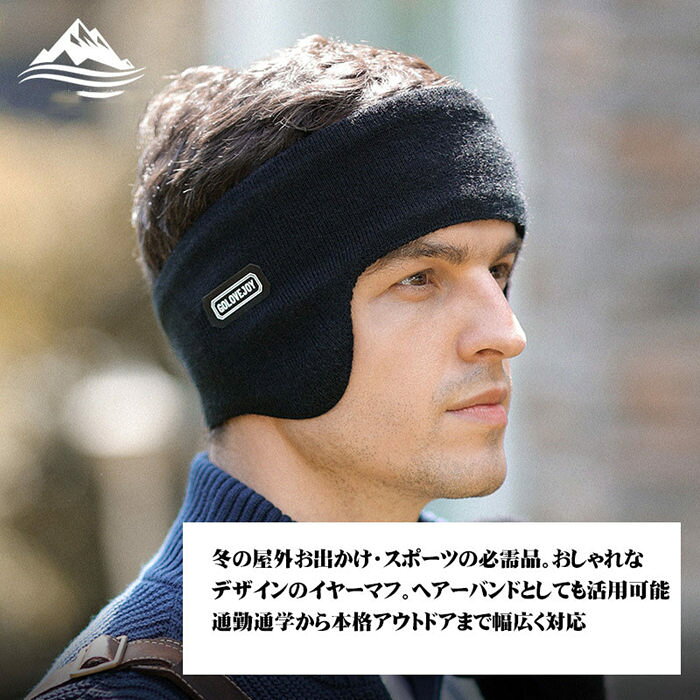 イヤーウォーマー ヘッドバンド 耳あて 防寒 防風 裏起毛 メンズ レディース ゴル...
