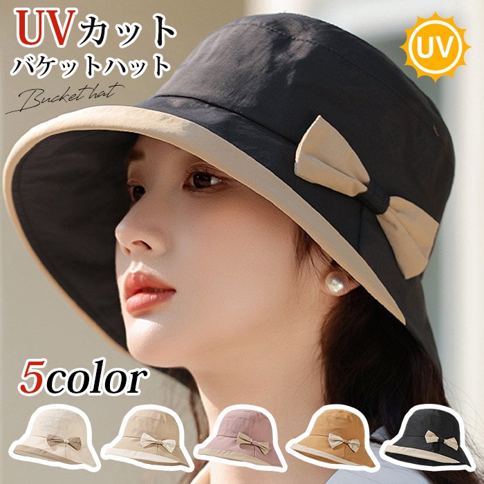 樂天商城 - バケットハット 帽子 つば広 ツバ広帽子 日よけ帽子 レディース UVカット 日よけ ハット 紫外線 女優帽 リボン付き 対策 UV 新作 女性用 春 夏用 旅行