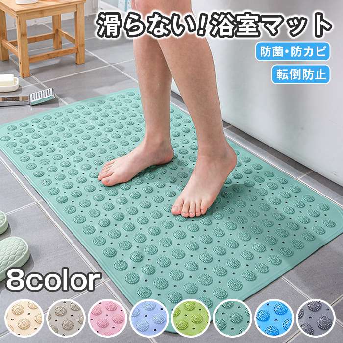 浴槽マット 滑り止めマット 浴室マット バスマット お風呂マット 浴室内 吸盤付き 介護用品 転倒防止 ..