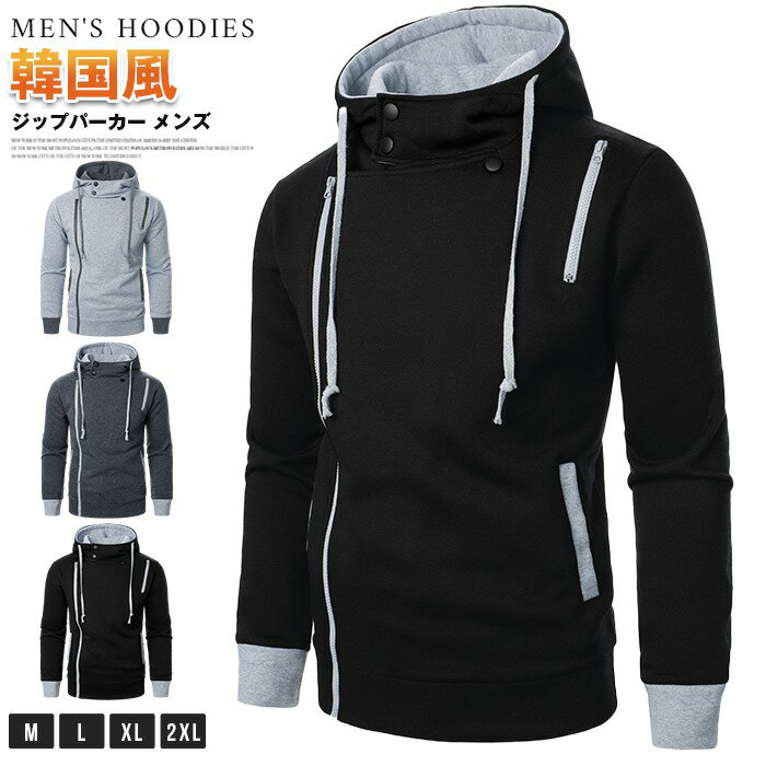 樂天商城 - ジップパーカー メンズ 長袖 パーカー サイドジップ ジップアップパーカー ポケット付き 無地 ライトアウター 羽織 上着 トップス フード付き シンプル カジュアル おしゃれ 韓国風 通勤 通学 運動着 スポーツウェア ルームウェア ファッション 秋 春 冬