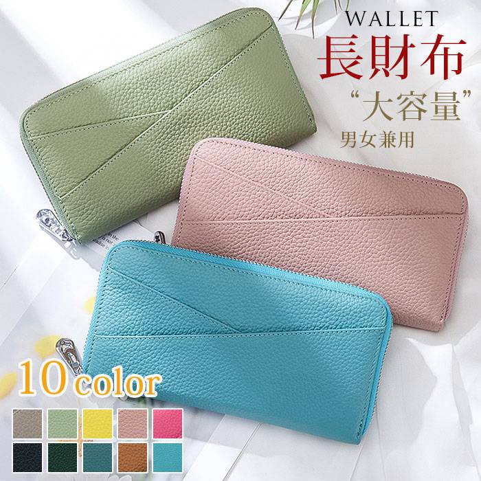 樂天商城 - 財布 レディース 長財布 牛革 男女兼用 財布 本革 高級感 小銭入れ ウォレット 財布 スキミング防止機能付き カード入れ 多い 長財布 レシート収納 レディース カード 大容量 コインケース スマホ入れできる財布