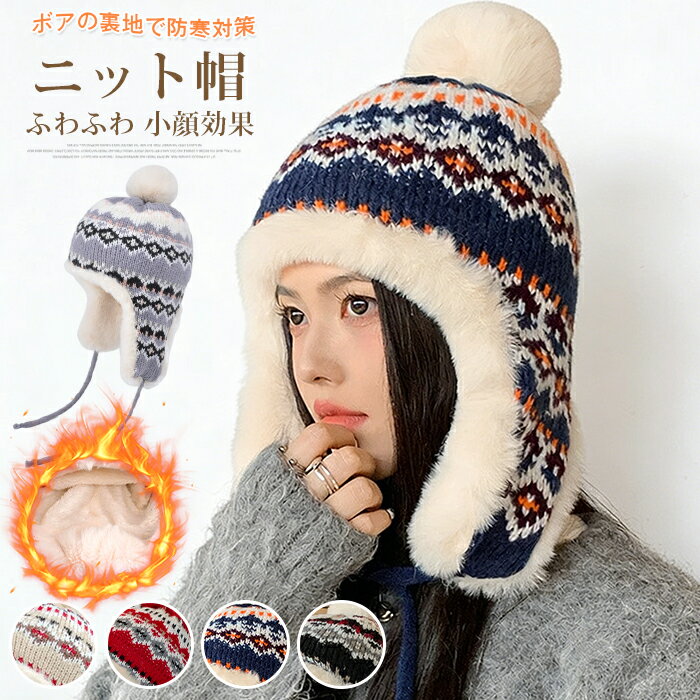 ニット帽 レディース 冬 帽子 防寒 耳当て 耳当て付き 小顔効果 ケーブル編み ふわふわ 大きいサイズ ボンボン 5耳あてポンポンニット帽 ボアの裏地で防寒対策 ゆったりストレッチ 大きいサイズまで対応