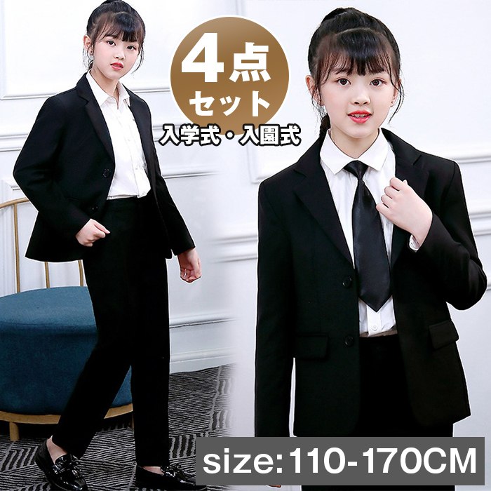 Rakuten - フォーマル スーツ 女の子 子供 子供服 卒業式 入園式 お受験 150 160 170 入学式 スーツ キッズ パンツスーツ ジュニア 小学校 スーツ 子供 スーツ フォーマル セットアップ パンツ 七五三 結婚 ブラック 黒 ピアノ演奏会 冠婚葬祭