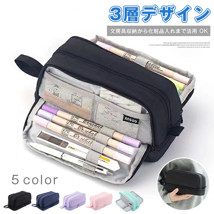 Rakuten - ペンケース 筆箱 大容量 シンプル 3層デザイン おしゃれ 高校生 中学生 筆入れ 小物収納 ふでばこ ペン袋 ツールペンケース ポーチ 小学生 大学生 男の子 女の子 子供 社会人用 誕生日 新学期 入学入園 入学祝い プレゼントお祝い
