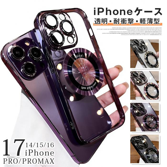 樂天商城 - iPhoneケース スマホケース 透明 iphone 17 iphone 17pro iPhone 16 Pro Max用ケースiphone 17promax 耐衝撃 軽薄型 クリア 薄型 保護ケース