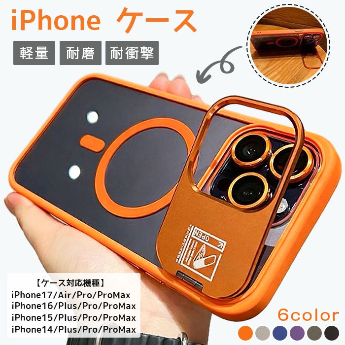 Rakuten - iPhone17 ケース 高級感 スタンド スマホカバー iPhone17promax iPhone17pro iPhone17AIRiPhone16 ケース MagSafe iPhone16 ケース iPhone14 iPhone15 ケース iPhone14 iPhoneケース 耐衝撃 端末保護 スマホケース レンズまで保護