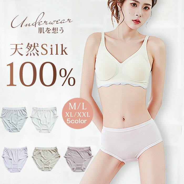 シルク ショーツ シルク100％ お尻すっぽり ゆったり 冷えとり 冷え取り 冷え性 敏感肌 低刺激 保湿 シルクショーツ レディース 冷房対策 下着 締め付けない 絹 ランジェリー 上品