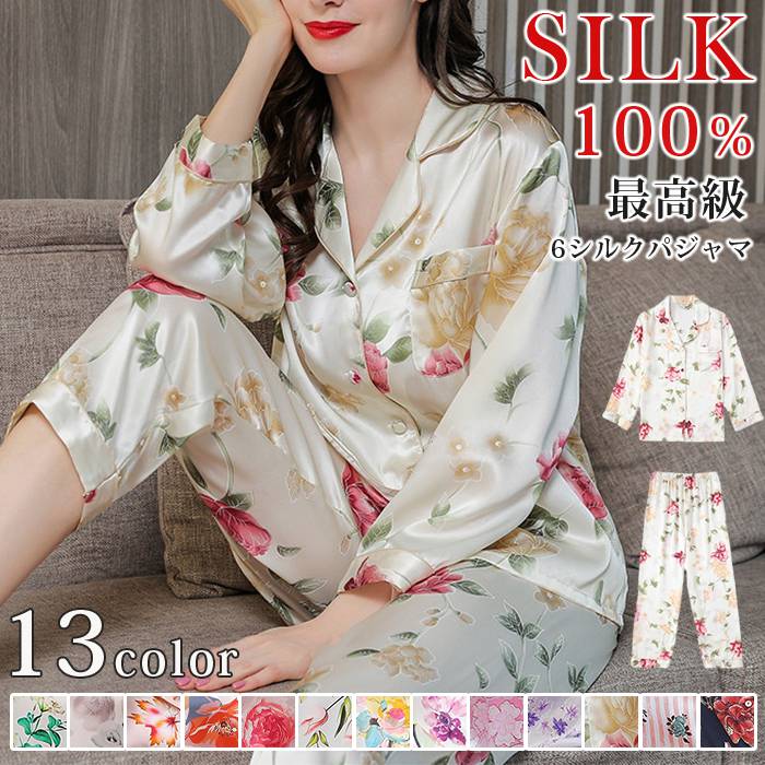 シルク パジャマ レディース シルク100% 上下セット 寝巻 シルクパジャマ 絹 花柄 ルームウェア 長袖 シャツ ロング パンツ シルクサテン ナイトウエア ウエストゴム 敏感肌 低刺激 美肌 吸湿 快適 抗菌 軽量 光沢感 屋着 寝間着 女性 ママ 記念日 プレゼント