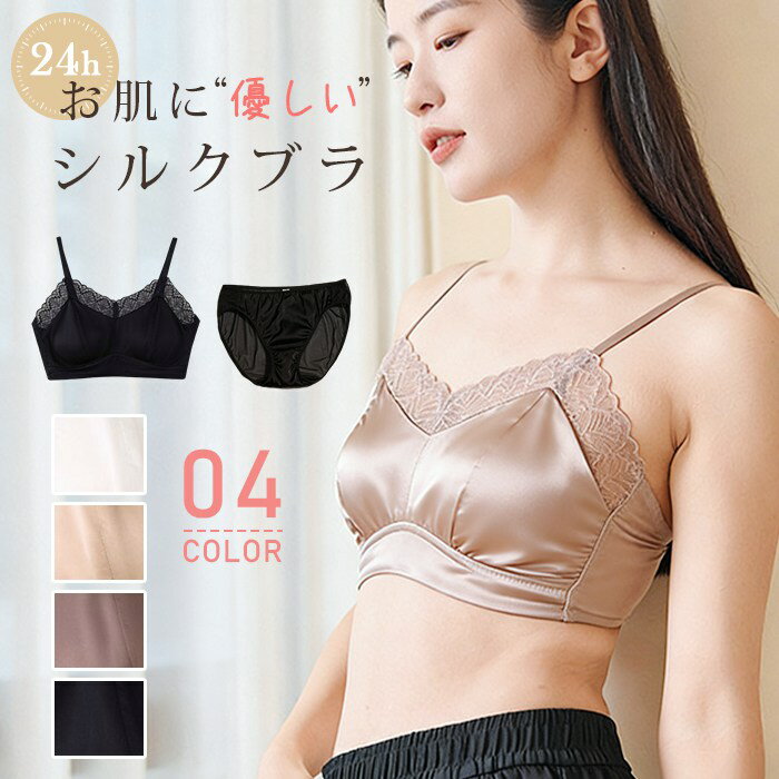 樂天商城 - ブラジャー シルク100% シルクサテン ノンワイヤー シルクブラ レディース 4段3列ホック 絹 アンダーウェア 下着 単品 肌に優しい 敏感肌 低刺激 保湿 ブラ 吸湿 ひびきにくい
