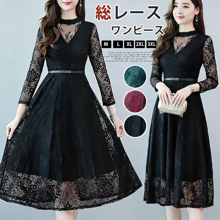 Rakuten - パーティードレス 総レース シースルー袖 長袖 ロングワンピース ウエストベルト付き ドレス 結婚式 披露宴 二次会 お呼ばれ 20代 30代 40代 レディース フォーマルワンピース 成人式 春 夏 秋 冬 お呼ばれ