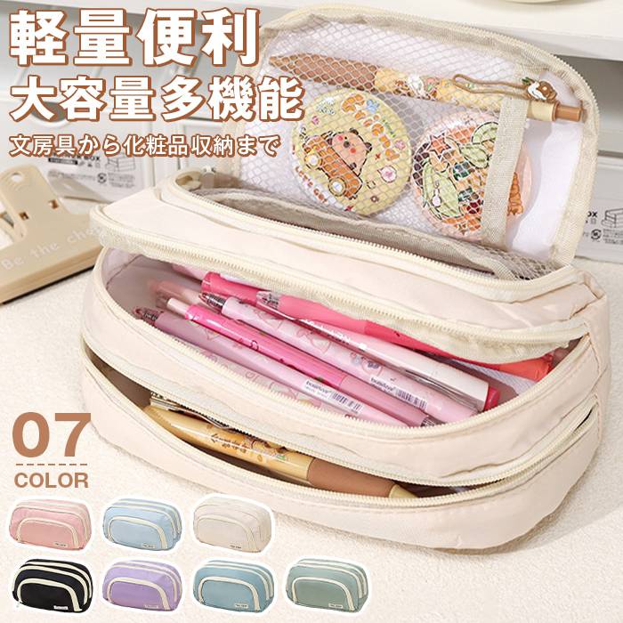 樂天商城 - 筆箱 ペンケース 大容量 シンプル おしゃれ 文房具 男の子 女の子 小学生 中学生 高校生 新学期 入学祝い プレゼント 子供 大人 兼用 かわいい 収納袋 化粧品入れ 社会人用 軽量 オフィス用品 多機能 ふで箱 ふでばこ 筆記用具 お祝い
