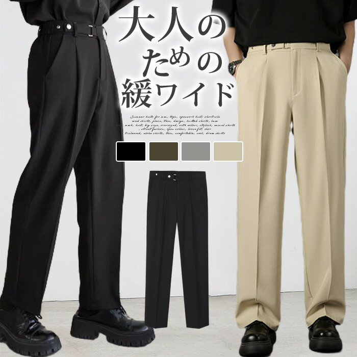 樂天商城 - スラックス メンズ 防シワ ワイドストレートスラックス センタープレス 大きいサイズ おしゃれ ワイドパンツ ビジネス シンプル M L LL パンツ ボトムス ズボン 美脚 美シルエット 定番 無地 大人 20代 30代 40代 男 男性 春 夏 秋 冬 ファッション