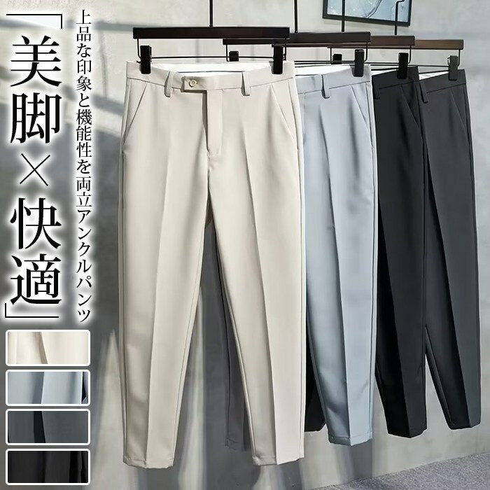 樂天商城 - スラックス センタープレス メンズ ビジネス カジュアル おしゃれ テーパードパンツ ストレッチ ゴルフパンツ メンズ 伸縮 スリム 細身 タイト アンクルパンツ きれいめ シンプル 大人 オフィス カジュアル 20代 30代 40代 男性 男 服 春 夏 秋 冬