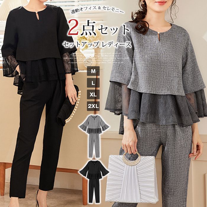 樂天商城 - 【裾・袖レース】セットアップ レディース 2点セット ブラウス パンツスーツ 裾フリル レース切替 シアー レース テーパードパンツ ウエストゴム 通勤 オフィス きれいめ 上品 エレガント 体型カバー 着痩せ 入学式 卒業式 セレモニー ママ 30代 40代 50代