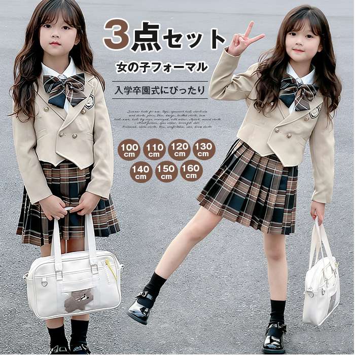 樂天商城 - 入学式 卒園式 スーツ 女の子 フォーマル 3点セット 入学式 子供服 チェック柄 上下セット 小学校 入学式 フォーマルスーツ ジャケット ブラウス スカート 七五三 発表会 キッズ 入園式 卒業式 イベント 撮影写真 パーティー 結婚式 誕生日 100 110 120 130 140 150 160