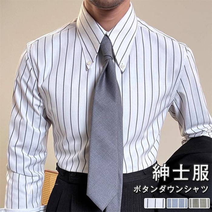 樂天商城 - ボタンダウンシャツ シャツ メンズ カジュアルシャツ 通勤 春 秋 ストライプ ワイシャツ ビジネス 長袖 カジュアル おしゃれ 紳士服 お兄系