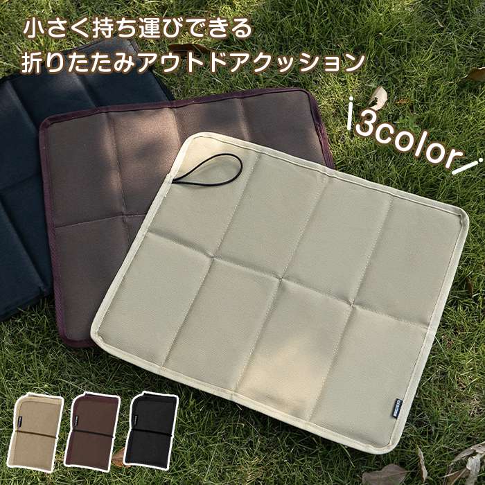 Mat - クッション 折りたたみ クッションマット 折り畳み おしりマット 携帯 座布団 運動会 スポーツ観戦 レジャー キャンプ マット シート オフィス レジャーシート 座りマット