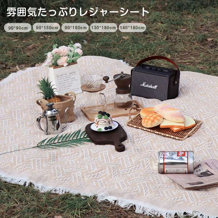 樂天商城 - レジャーシート 折りたたみ レジャーシート ピクニックシート 布 マット 洗える おしゃれ 大判 遠足 運動会 キャンプシート トランクマット 収納簡単 携帯便利 写真雰囲気 敷物 室内インテリア テーブルクロス