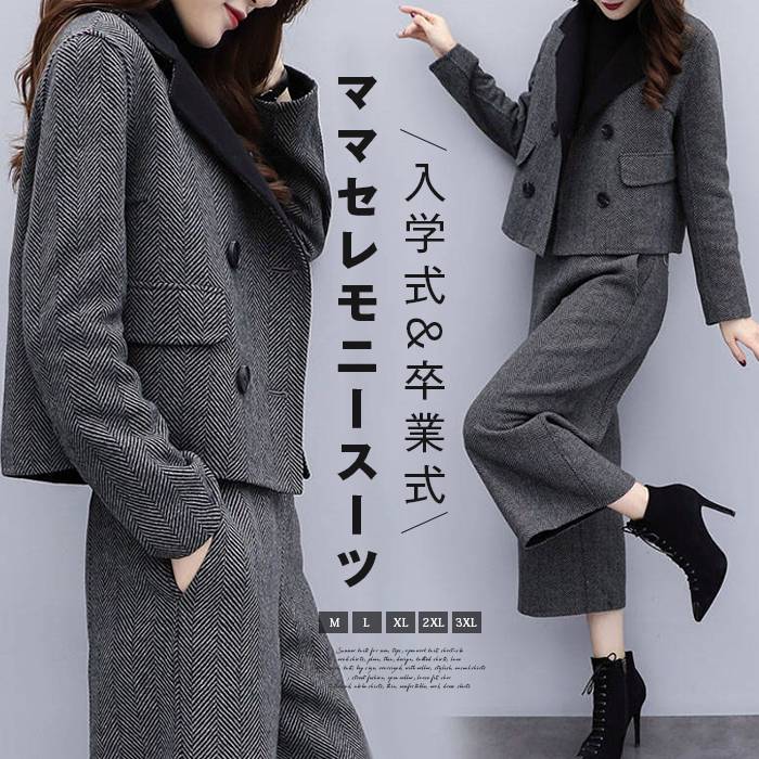 樂天商城 - 入学式 パンツスーツ スーツ レディース セレモニースーツ セットアップ ジャケット ガウチョパンツ セット 長袖 ママ 卒業式 母 卒園式 入園式 30代 40代 50代