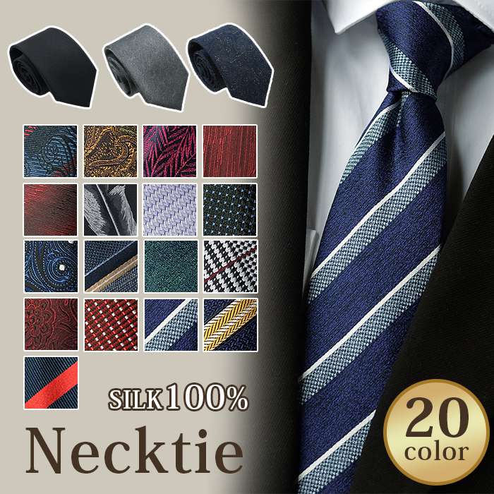 ネクタイ シルク100％ メンズ 結婚式 フォーマル 剣先幅8cm 就活 父の日 メンズ 紳士 プレゼント ギフト チェック ストライプ ドット 30代 40代 50代 お祝い 就職 成人式 誕生日