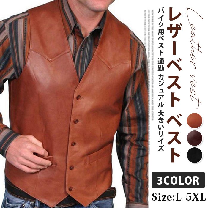 樂天商城 - レザーベスト ベスト メンズ PUレザー 紳士 ビジネス トップス チョッキ 革ジャン ジレ ジレベスト 春 春服 秋 秋服 バイク用ベスト 通勤 カジュアル 大きいサイズ