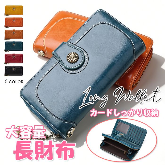 樂天商城 - レディース 長財布 財布 革 大容量 ロングウォレット 革 財布 スマホ入れる カード入れ ポケット 多数 使いやすい ラウンドファスナー シンプル おしゃれ かわいい いっぱい入る