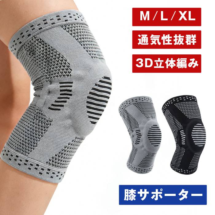 Rakuten - 膝サポーター スポーツ ひざあて 膝パッド サポーター 膝の痛み軽減 関節 高齢者 健康 転倒防止 通気性 大きいサイズ 登山 日常 生活 ランニング ウォーキング 滑り止め 女性 男性 膝負担 伸縮 父の日 母の日 敬老の日