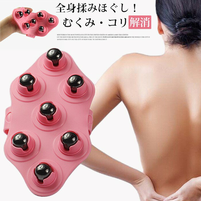 マッサージ ハンドローラー 揉む 腹部マッサージローラー マッサージ器 むくみ解消 こり 頭 脚 足 ストレス解消 肩凝り 太もも ふくらはぎ 二の腕 マッサージローラー