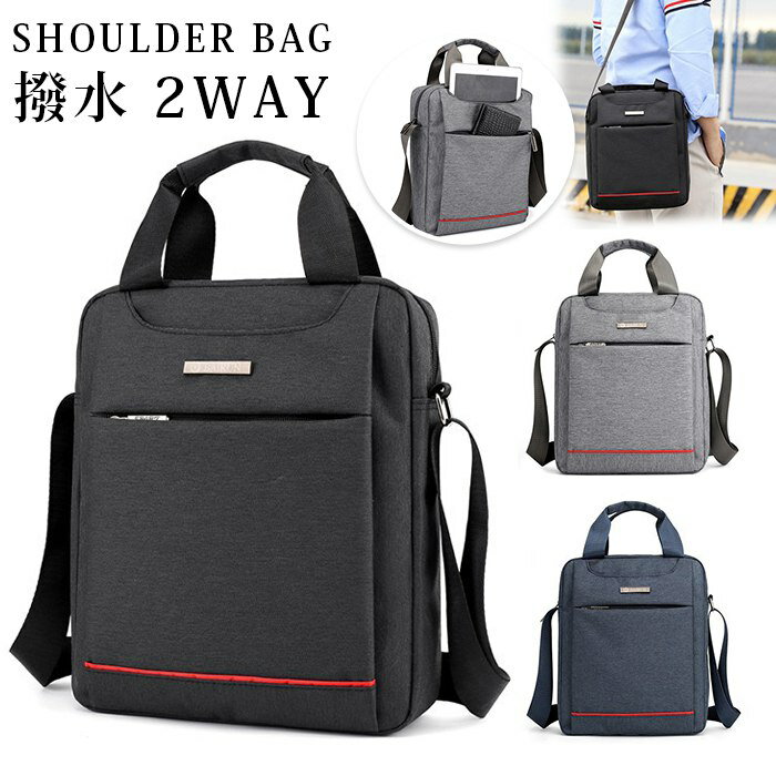 樂天商城 - ショルダーバッグ メンズ 通勤 仕事 斜めがけ 撥水 2way 軽量 小さめ ファスナー シンプル 大人 ビジネス 肩掛け 手提げ バッグ カバン 機能的 多収納 コンパクト 旅行 お出かけ ビジネスバッグ 30代 40代 斜め掛け