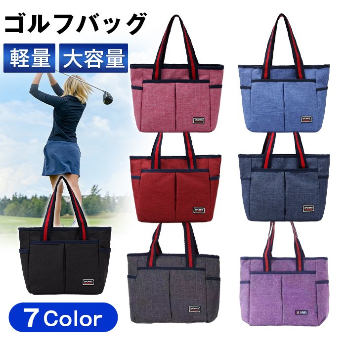 Rakuten - ゴルフバッグ トート ゴルフ バッグ メンズ レディース スポーツバッグ 軽量 おしゃれ シンプル 大容量 ビッグ 大きいサイズ 買い物バッグ ママ 40代 ランチバッグ キャンバス　通勤 通学