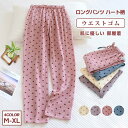 ロングパンツ ルームパンツ レディース パンツ ボトムス ズボン パジャマ ハート柄 長パンツ ルームウェア 綿 ロング丈 春夏秋冬 長ズボン 肌に優しい 寝巻き 部屋着 ウエストゴム 女性用