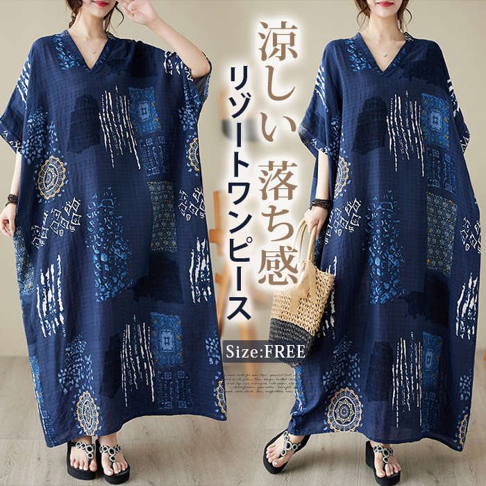Rakuten - リゾートワンピース レディース 夏 ロング マキシ丈 半袖 エスニック調 インディゴ染め風 タイダイ Vネック コクーン ゆったり 大きいサイズ 体型カバー 涼しい 落ち感 カジュアル 旅行 リゾート 通勤 通学 普段着 部屋着 デート