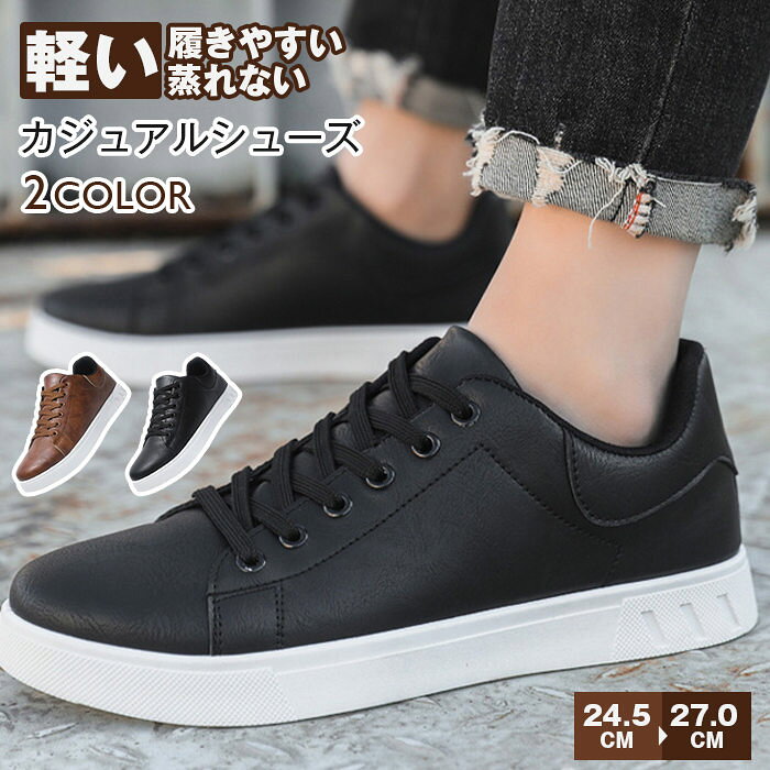 スニーカー メンズ 黒 メッシュ 通気性 軽量 カジュアルシューズ 紐靴 歩きやすい 蒸れない 履きやすい ウォーキングシューズ 通勤 通学 日常着用 スポーツ お洒落 ローカット ブラック 紳士靴