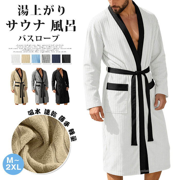■品番：chunqi09 ■カラー： ホワイト ネイビー ブラック グレー キャメル ブルー ■サイズ： M L XL 2XL ■素材：ポリエステル ■ご注意 ※採寸方法違いより、多少の誤差がございますので、ご了承ください。 ※お客様のご覧になられますパソコン機器及びモニタ、また室内、室外での撮影により実際の商品素材の色と相違する場合もありますのでご 了承下さい。 ※本製品は生産過程におきまして、生地を織る際の糸の継ぎ目や多少のほつれが生じることがありまが、品質上は問題ありません。
