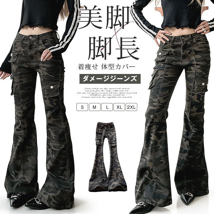 樂天商城 - 迷彩パンツ レディース フレアデニム ベルボトム カモフラ ワイドパンツ カーゴパンツ 大きいサイズ 着痩せ 体型カバー ハイウエスト 美脚 脚長 スリム ブーツカット ストリート アメカジ 春夏