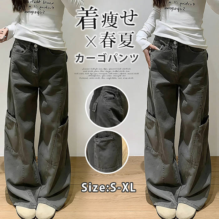 乐天商城 - カーゴパンツ レディース ワイドデニム ジーンズ カーゴデニム ワークパンツ 太め ゆったり 体型カバー 着痩せ ハイウエスト ストレート 春夏 新作 ジーパン ストリート アメカジ カジュアル 裾広がり 美脚 脚長