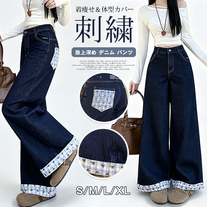 樂天商城 - デニム パンツ レディース ワイドパンツ ガウチョパンツ 着痩せ 体型カバー 刺繍 デザインデニム ジーンズ ストレート ハイウエスト 股上深め ゆったり コーデ 美脚 脚長 春夏 新作 大人可愛い