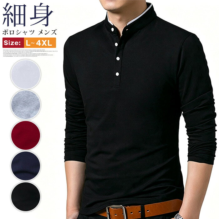 ■品番：langge09 ■カラー： ネイビー ホワイト ブラック グレー レッド ■サイズ： 170/L 175/XL 180/2XL 185/3XL 190/4XL ■素材：綿混紡 ■ご注意 ※採寸方法違いより、多少の誤差がございますので、ご了承ください。 ※お客様のご覧になられますパソコン機器及びモニタ、また室内、室外での撮影により実際の商品素材の色と相違する場合もありますのでご 了承下さい。 ※本製品は生産過程におきまして、生地を織る際の糸の継ぎ目や多少のほつれが生じることがありまが、品質上は問題ありません。