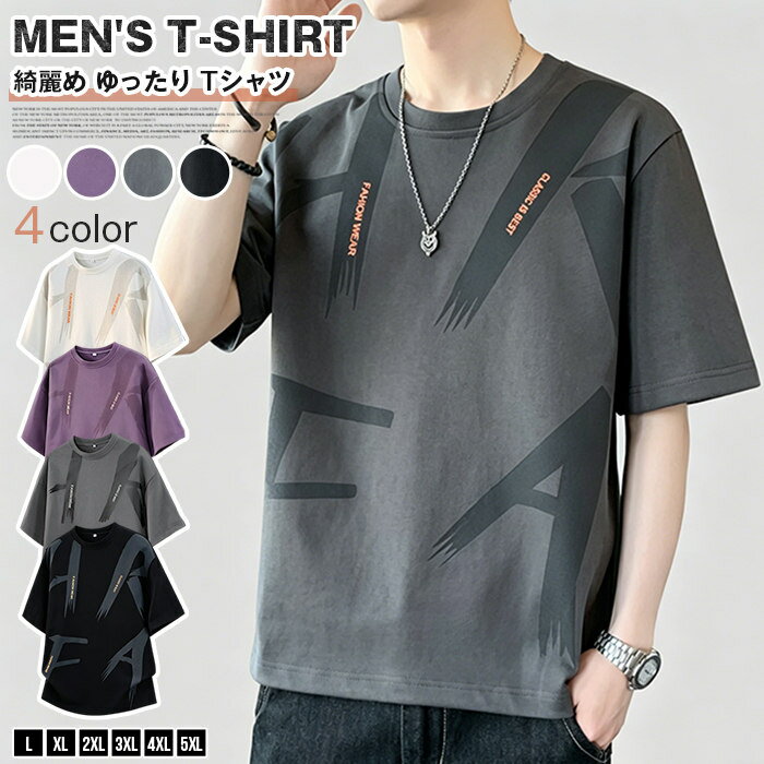 Rakuten - Tシャツ メンズ 半袖 夏 カットソー 大きいサイズ 3L 4L 5L 6L ビッグシルエット オーバーサイズ アメカジ ストリート系 ヒップホップ 丸首 クルーネック 綺麗め ゆったり カジュアル おしゃれ