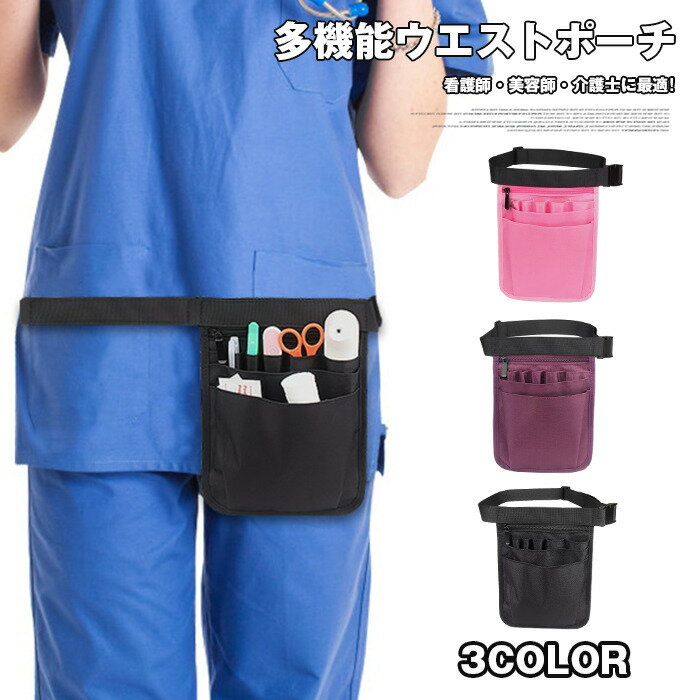 樂天商城 - ナース ポーチ エプロンバッグ ウエストポーチ 作業用 仕事 作業ポーチ ベルトポーチ 美容師 看護師 介護士 仕事用 飲食 接客 農業 バック 農作業 腰かけ 軽量